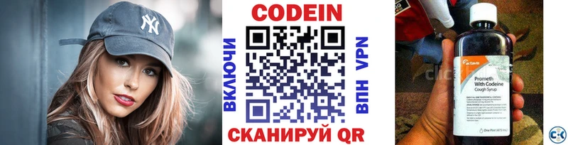 как найти закладки  Кингисепп  Кодеиновый сироп Lean напиток Lean (лин) 