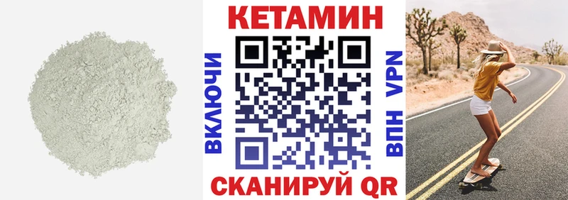 купить наркоту  Кингисепп  Кетамин VHQ 