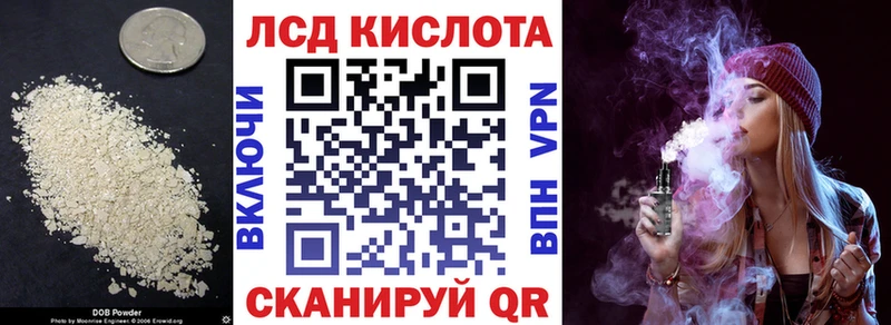 ЛСД экстази кислота  Кингисепп 